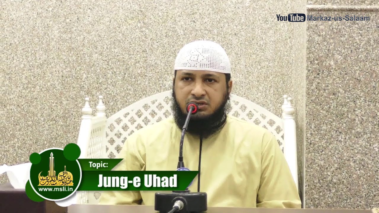 Urdu Bayan | Jung-e Uhad | By Hafiz Javeed Usman Rabbani