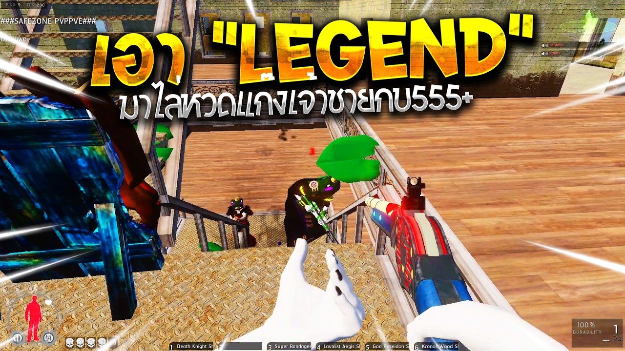 Warz Fantasy Return - จัด Legend ไล่หวดแก๊งเจ้าชายกบหมดตี้