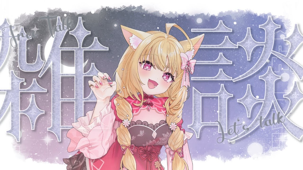 【雑談】まいくらアプデしてなかった【蓮水めな/Vtuber】