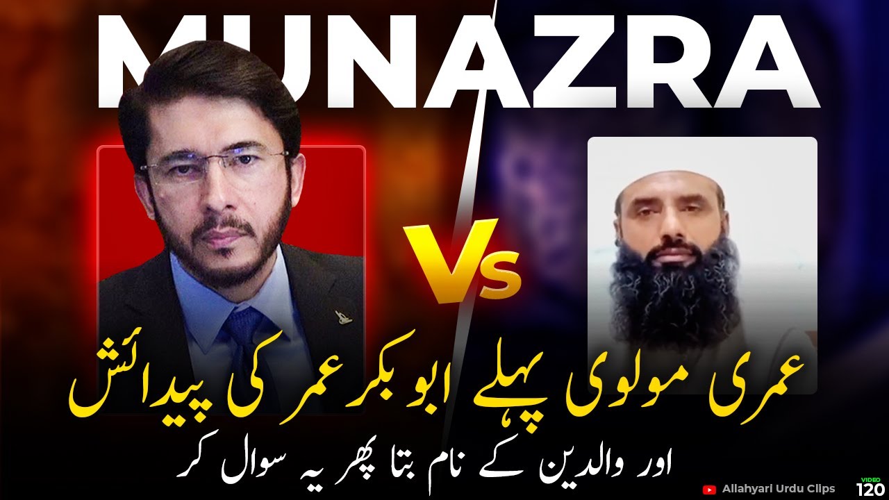 umari sipa e shaba Molvi vs Hassan Allahyari | shia vs sunni munazra  | Allahyari urdu clips