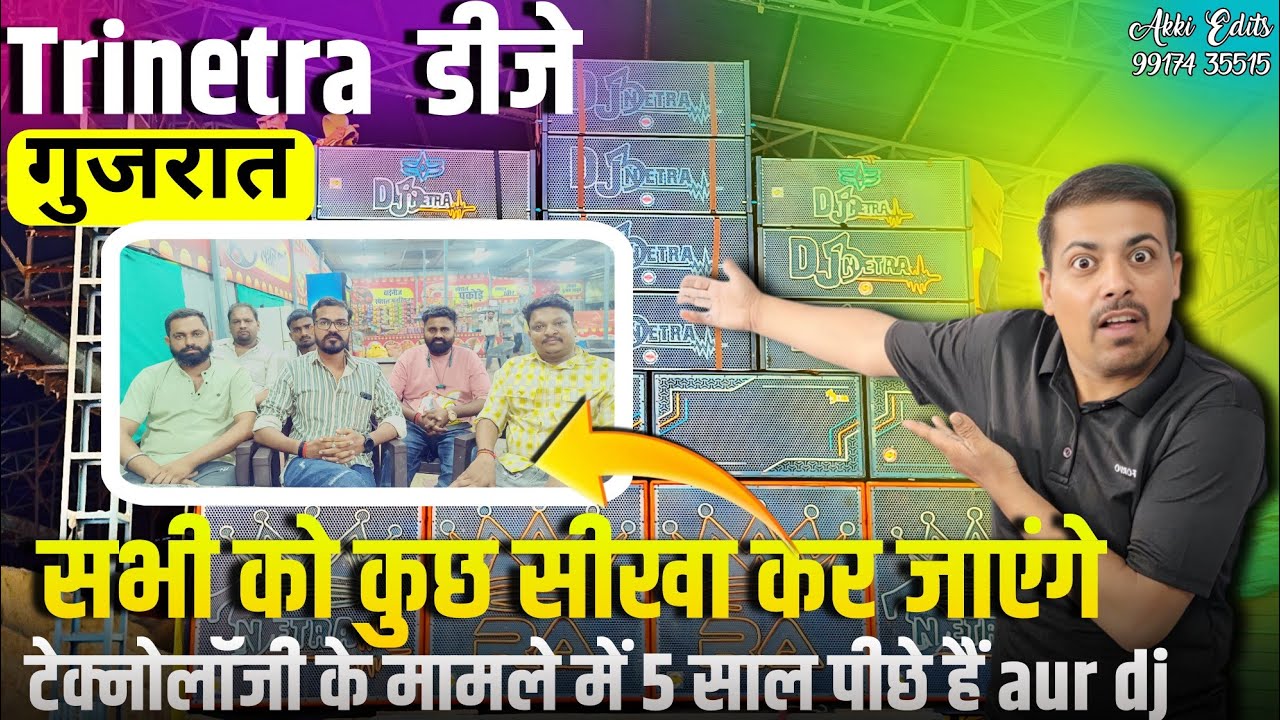 Gujrat ka sher aa gya त्रिनेत्र डीजे l Trinetra dj l Trinetra dj gujarat l sehore kawad yatra. 