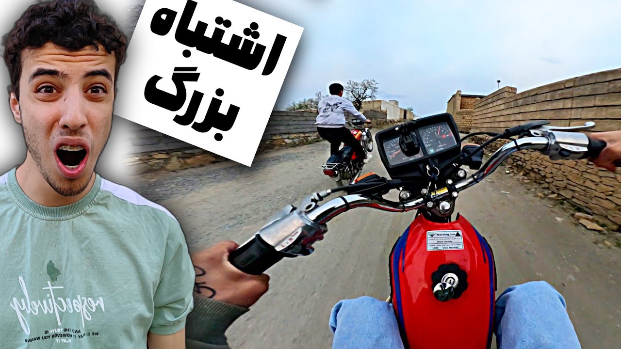 از سرویس موتور تا تکرار اشتباه🏍️😰