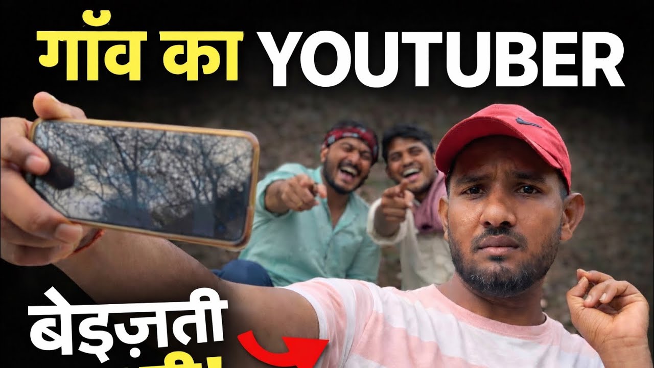 गाँव का YouTuber “ हर Creator’s की कहानी 🥲❤️ “ Presents By @ksp__comedy3 ” Bhojpuri Video #youtube 