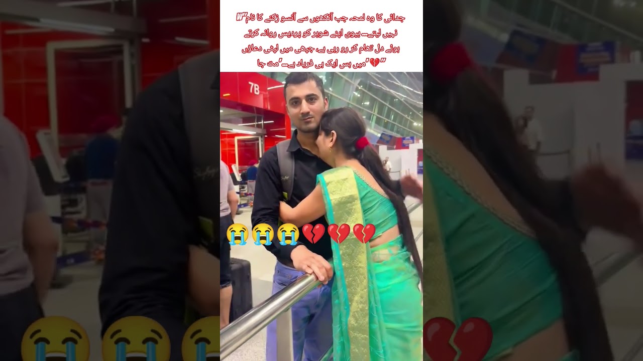 Emotional Goodbye at Airport | Wife in Tears as Husband Leaves #EmotionalGoodbye #AirportFarewell
