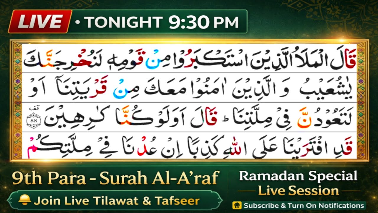 🔴 Live Now | 9th Para Recitation | Surah Al-A'raf | Soul Touching Quran Tilawat | Musaffa Al Quran