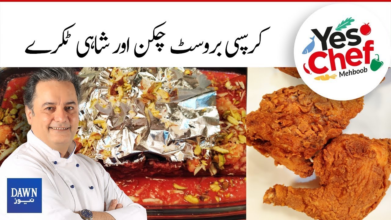 Yes Chef Mehboob | Crispy Chicken Broast Recipe & Homemade Sweet Shahi Tukray | Dawn News | 02-11-21