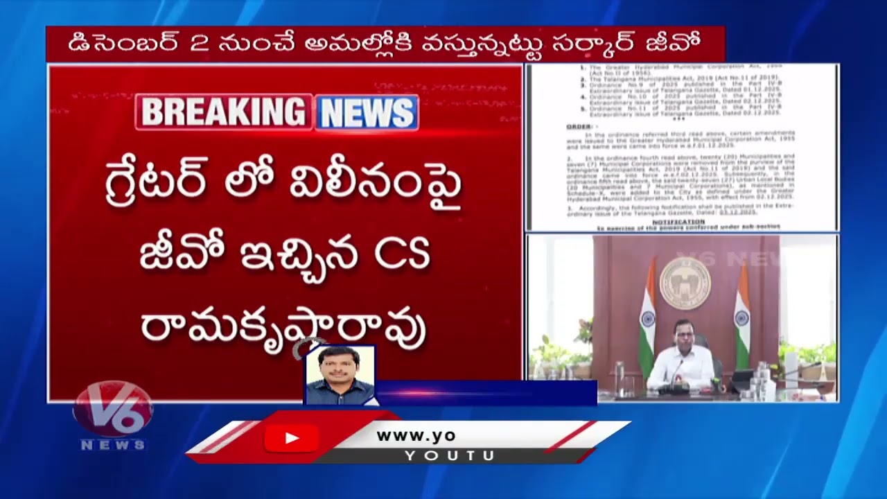 Govt Issues G.O To Merge 20 Municipalities and 7 Corporations Into Greater Hyderabad | V6 Digital