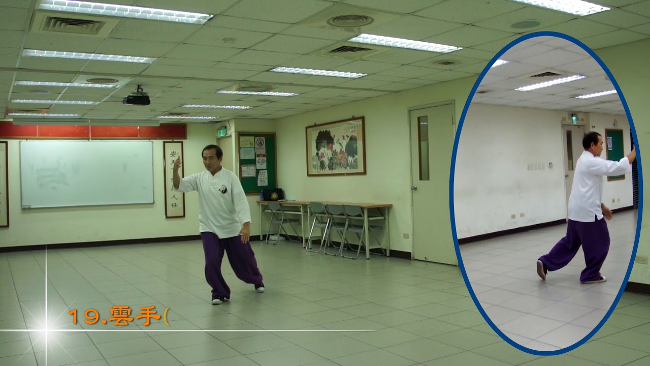鄭子太極拳37式(母子畫面) 陳炎峯於桃園救國團 20190612