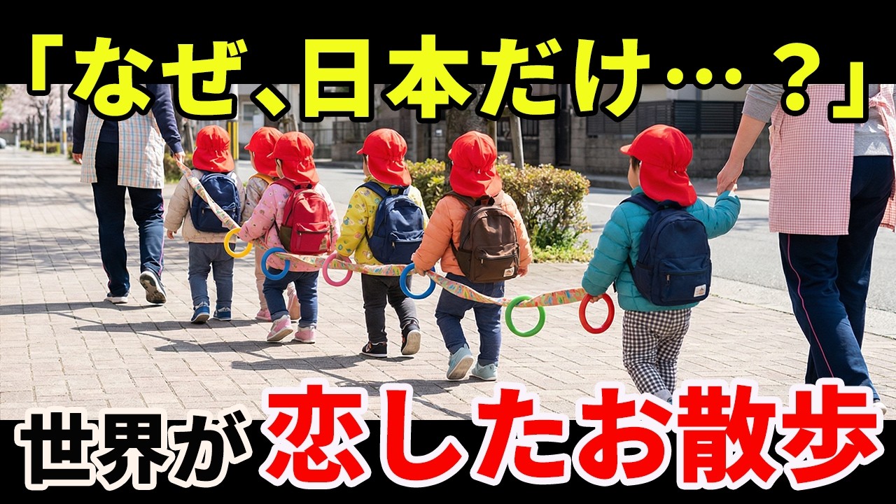2歳児が１万歩も歩く？日本のクレイジーな保育技術に世界が仰天【海外の反応】