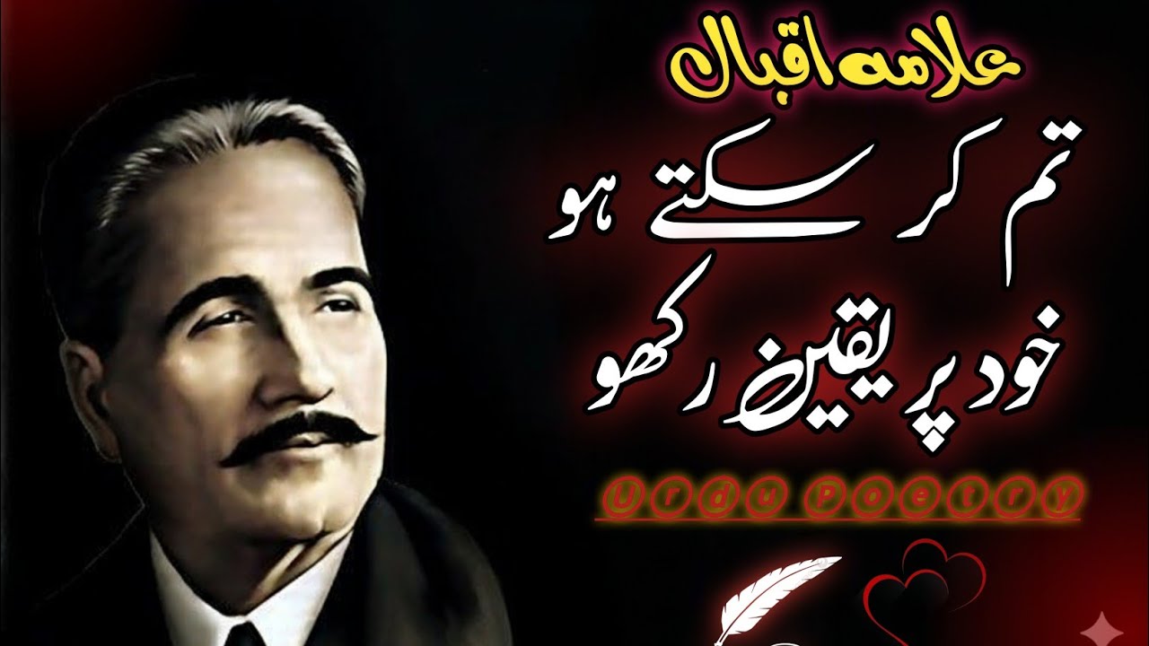 𝐊𝐡𝐮𝐝 𝐏𝐚𝐫 𝐁𝐡𝐚𝐫𝐨𝐬𝐚 𝐊𝐚𝐫𝐨?خود کو کم مت سمجھو