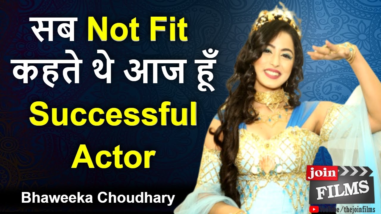 Not Fit Does not Mean You Cannot become Actor ! | Bhaweeka Chaudhary | #FilmyFunday | Joinfilms