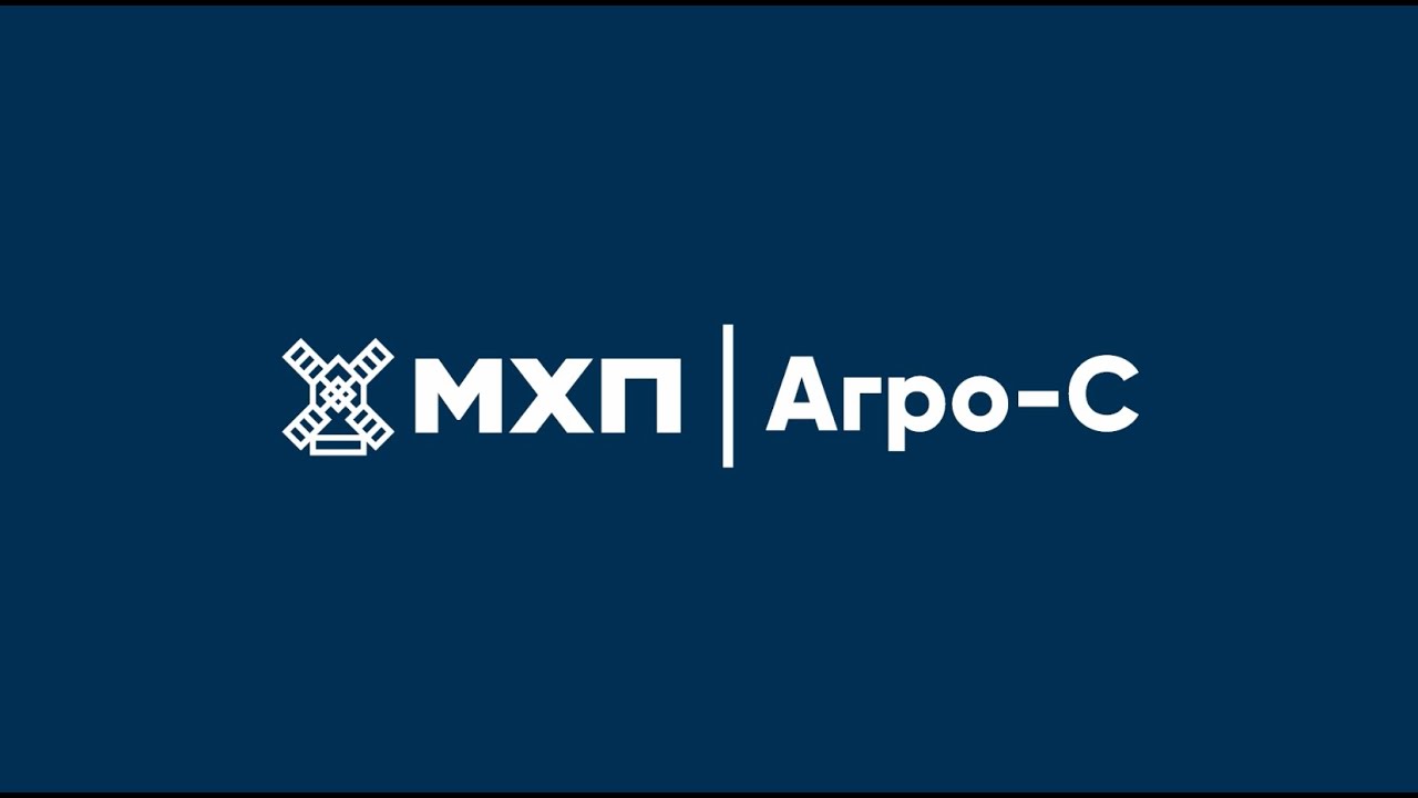 МХП Агро-С