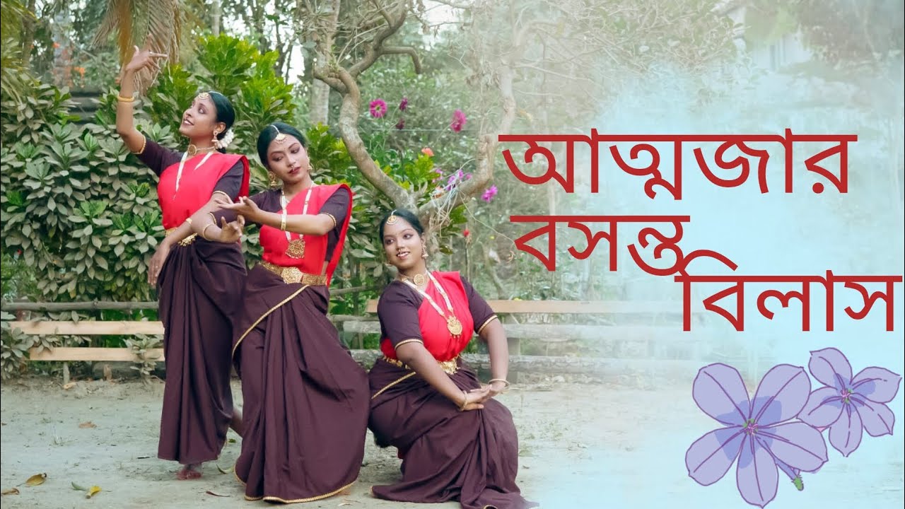 Aajke Doler Hindolay Dance Covar || Nazrul Geeti || Aatmajaa ||