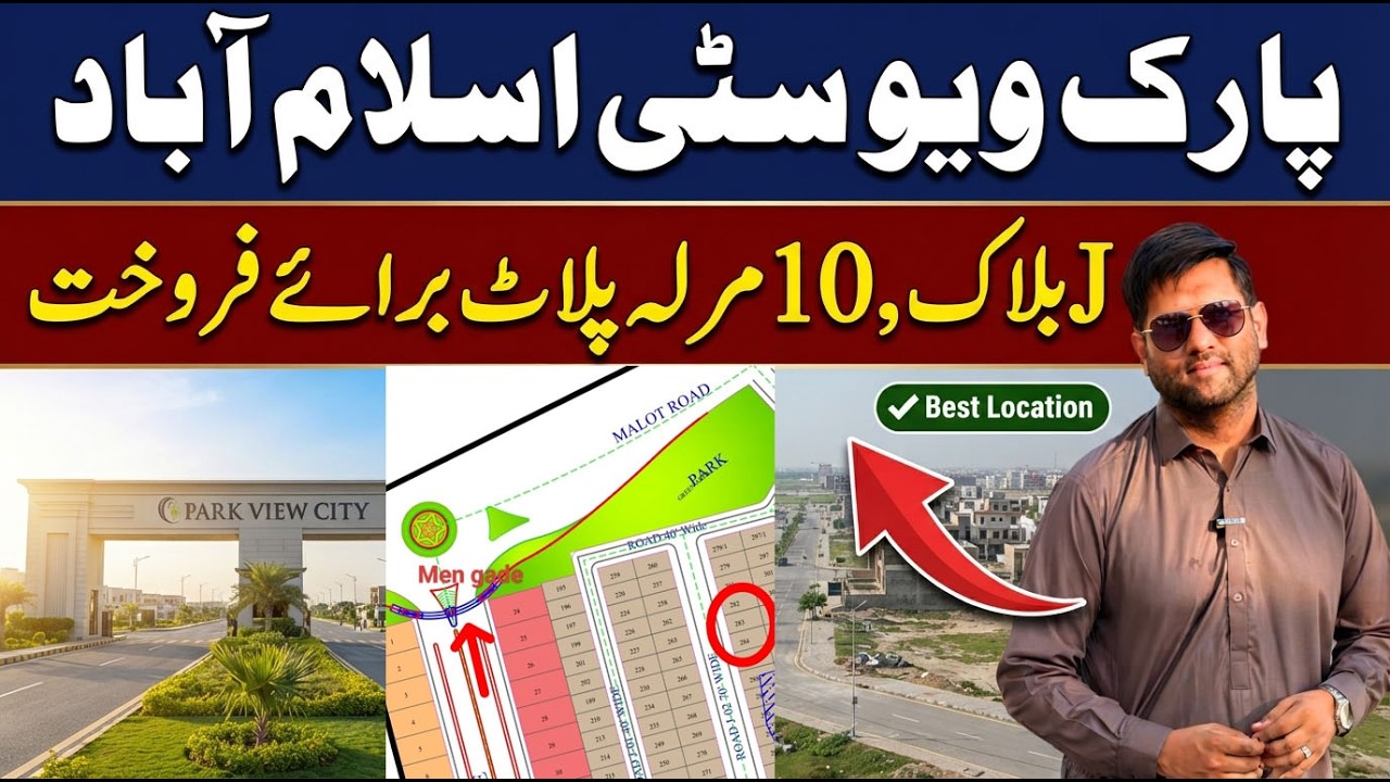 Cheapest 10-Marla Plot in Park View City J Block | Urgent Sale Deal | Best Investment in 2026
