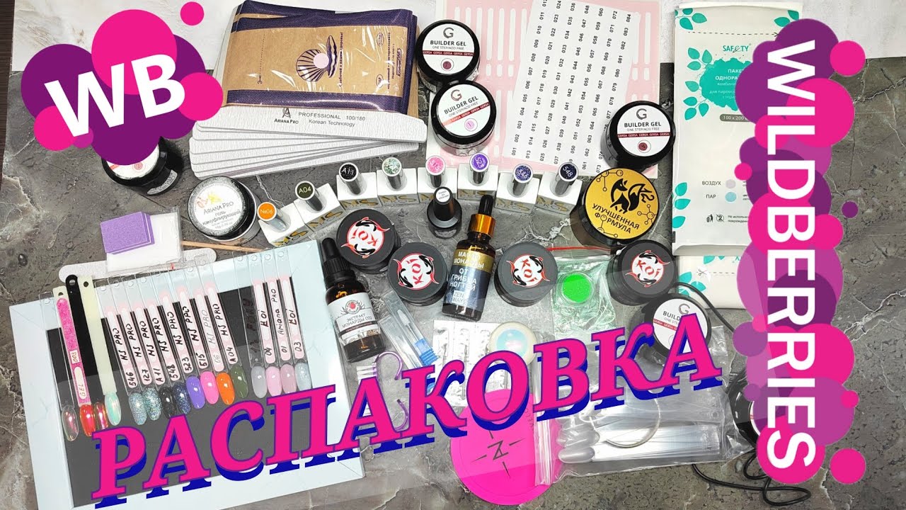 Маникюрные товары. Что советую, а что брать не стоит... #гельлак #гельдлянаращивания #расходники