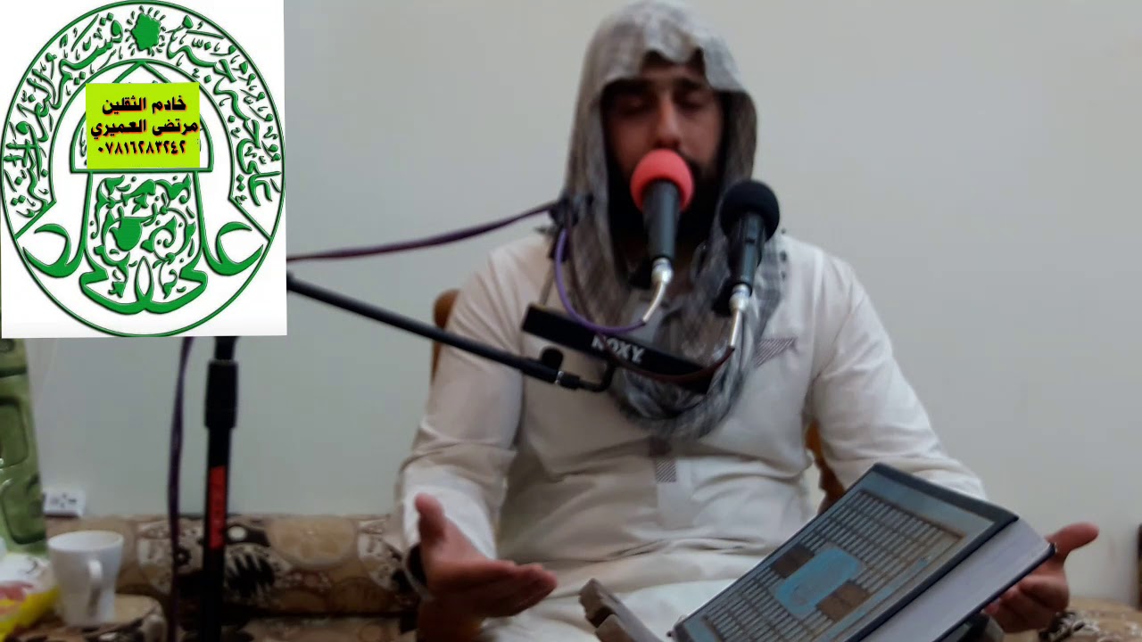 مقام الرست أذان مرتضى العميري