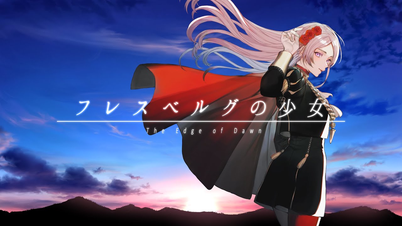 【オリジナルMV】フレスベルグの少女【神来はる】(Cover)
