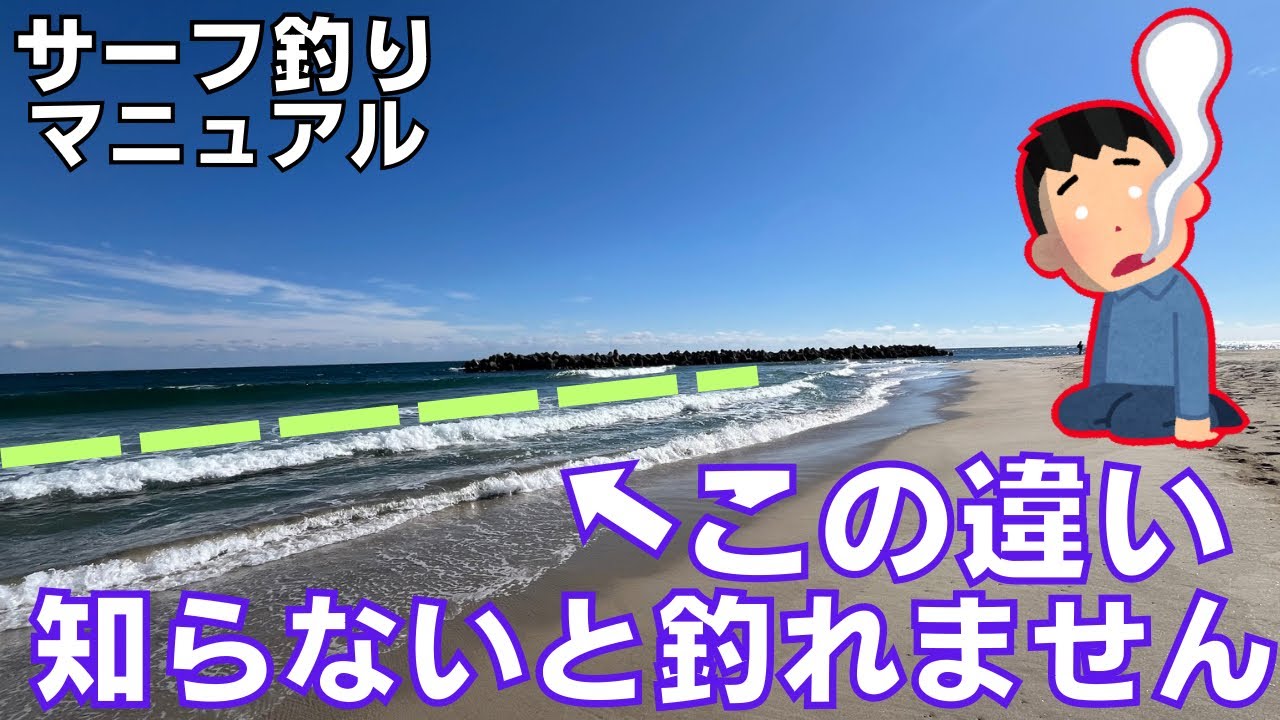 【サーフ】〇〇を意識したらどこでも超簡単にヒラメ・マゴチが釣れます‼︎