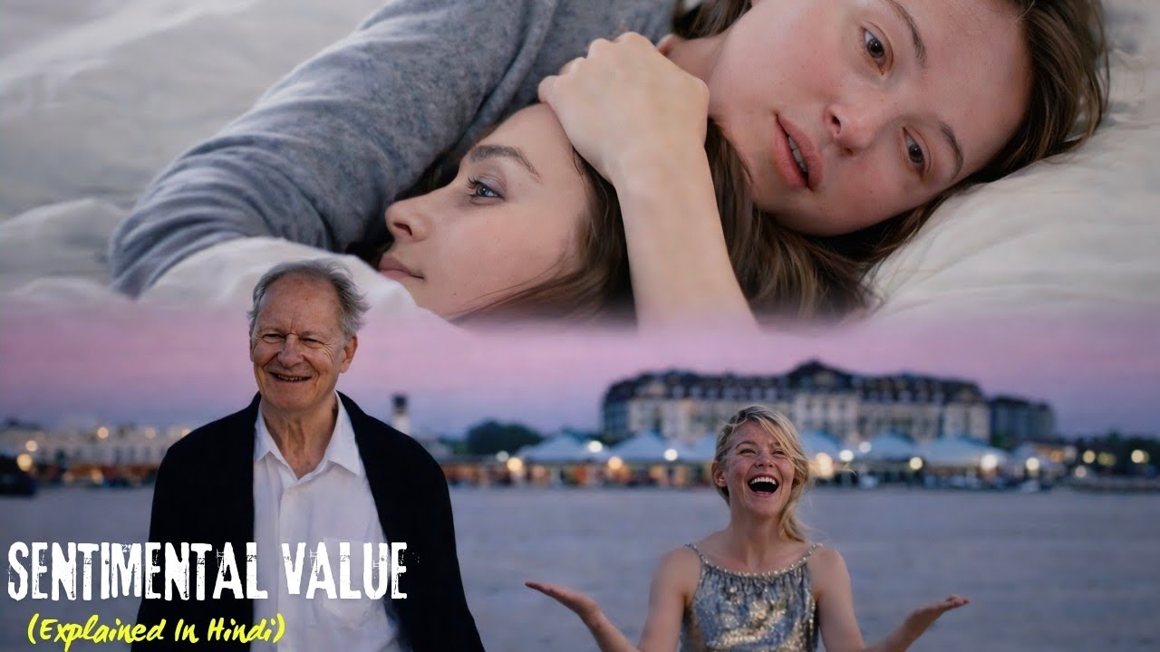 Best Movie Of The Year 🏆                               Sentimental Value (2025)🍿🎬|Explained In Hindi