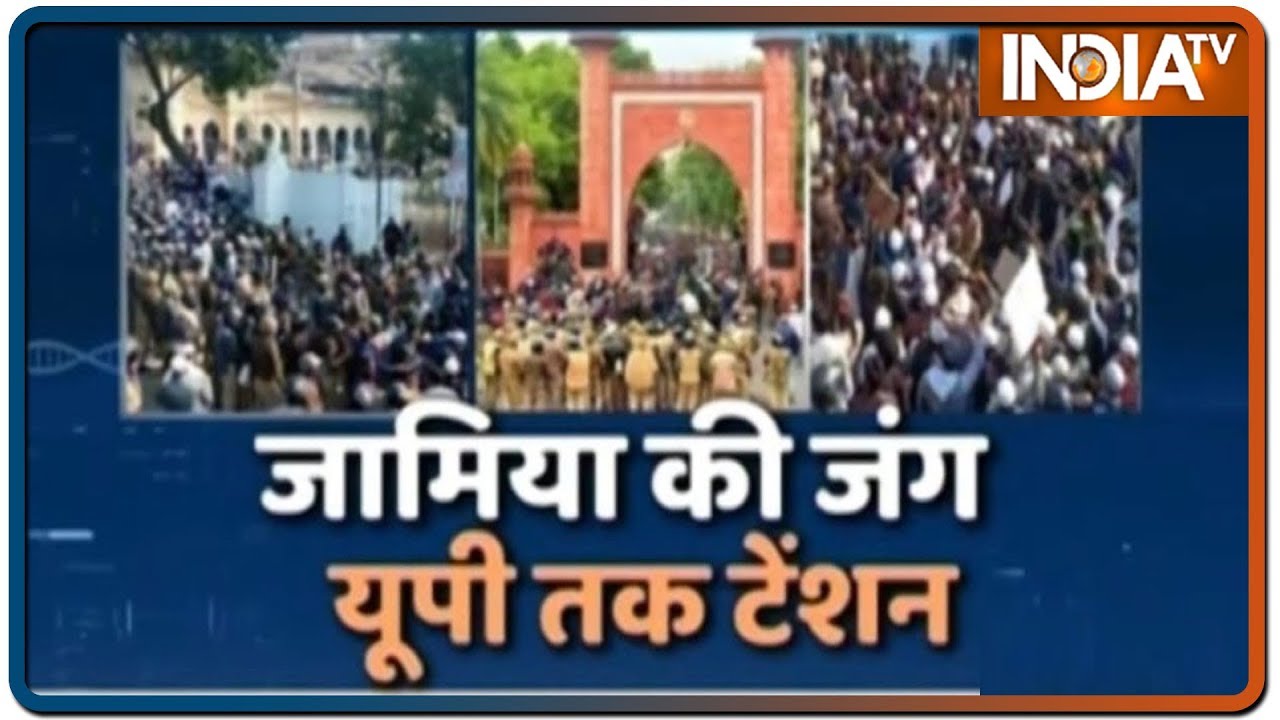 After Jamia and AMU, Nadwa in Lucknow erupts in protest over citizenship law (IndiaTV News)