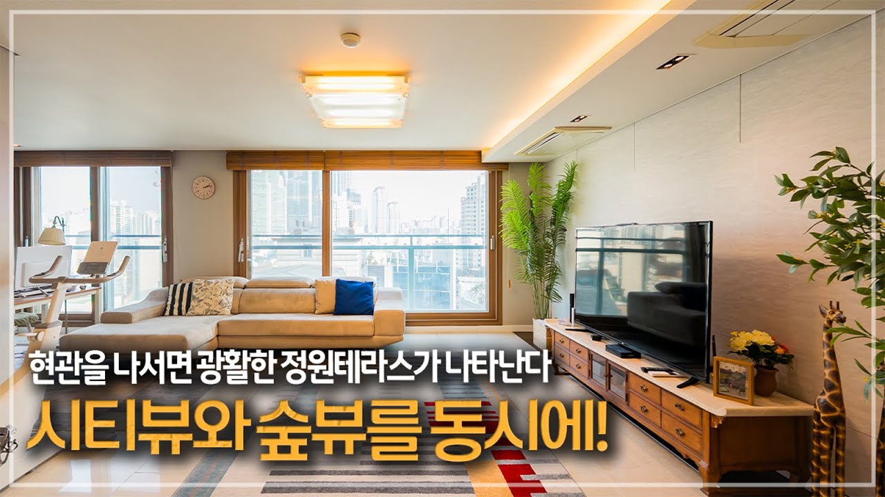 601. 서울 도심 아파트에 이런 정원이!? 도곡동 지웰카운티