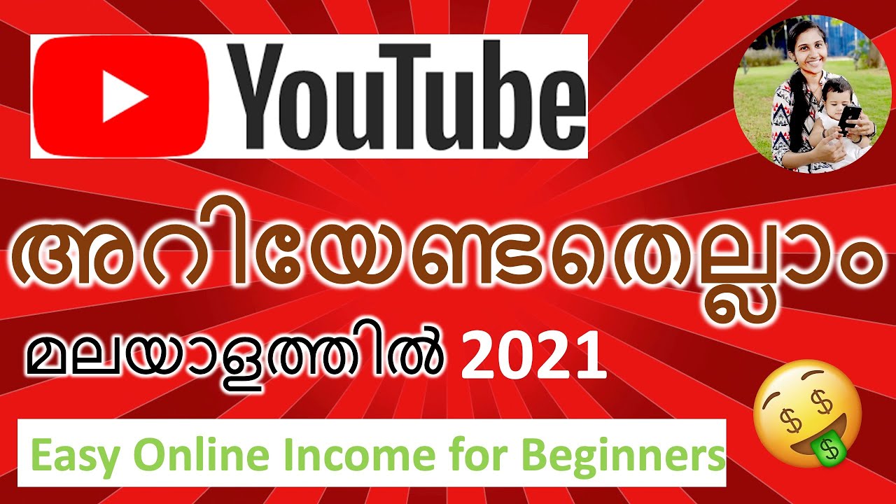 How to Start a YouTube Channel in Malayalam | Step by Step guide | Youtube Malayalam