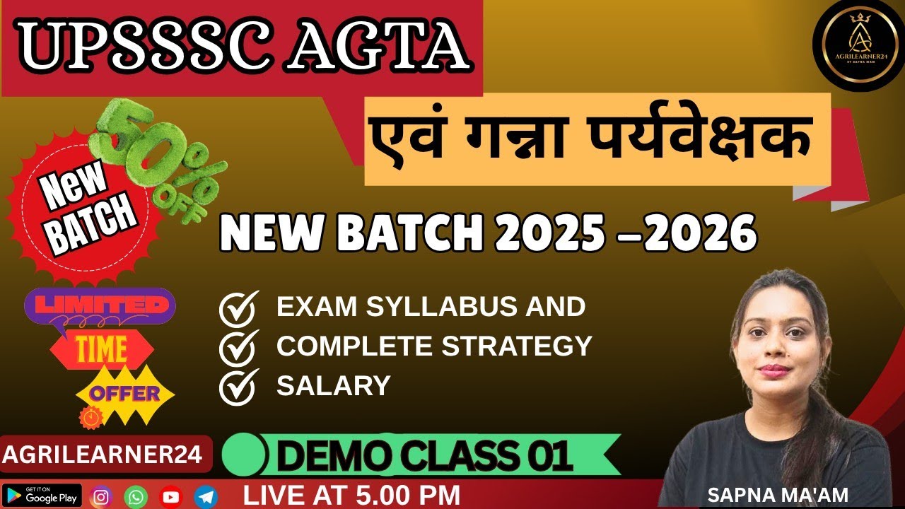 NEW BATCH 2026 || UPSSSC AGTA & CANE SUPERVISOR || EXAM PATTERN कृषि +GK+कंप्यूटर COMPLETE SYLLABUS