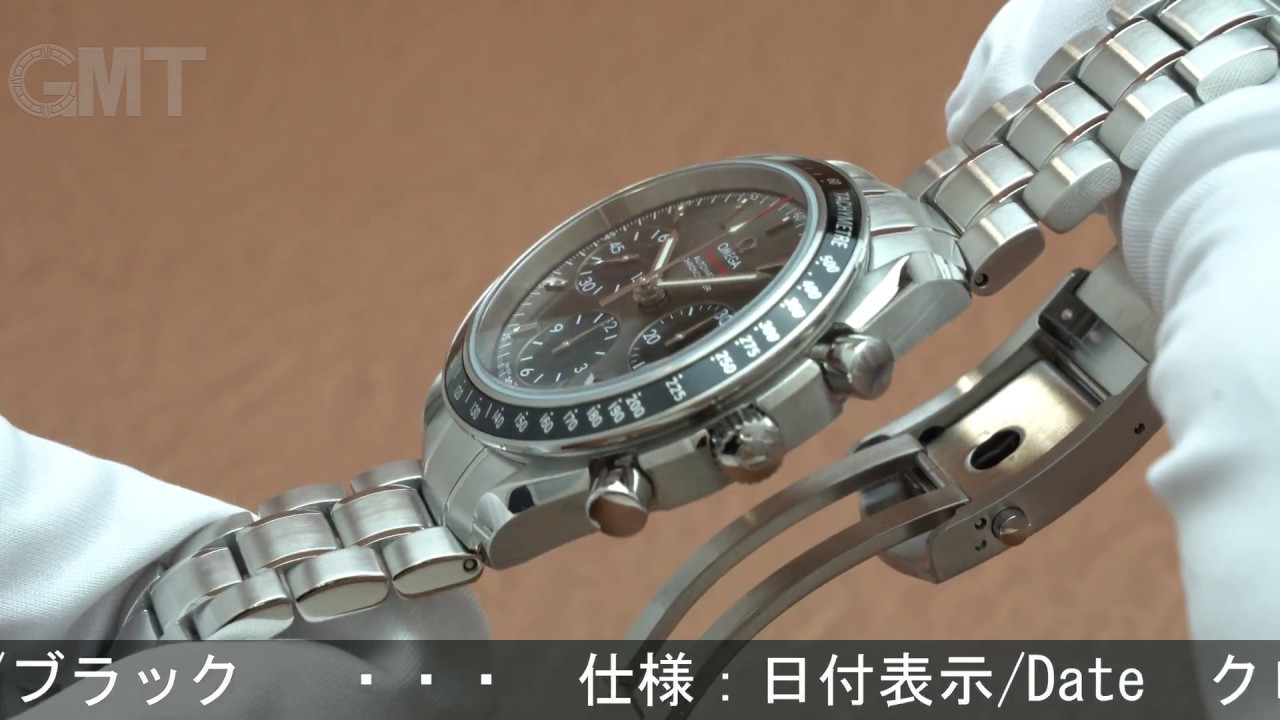 OMEGA スピードマスター 323.30.40.40.06.001 デイト キャリバー3304 グレー/ブラック