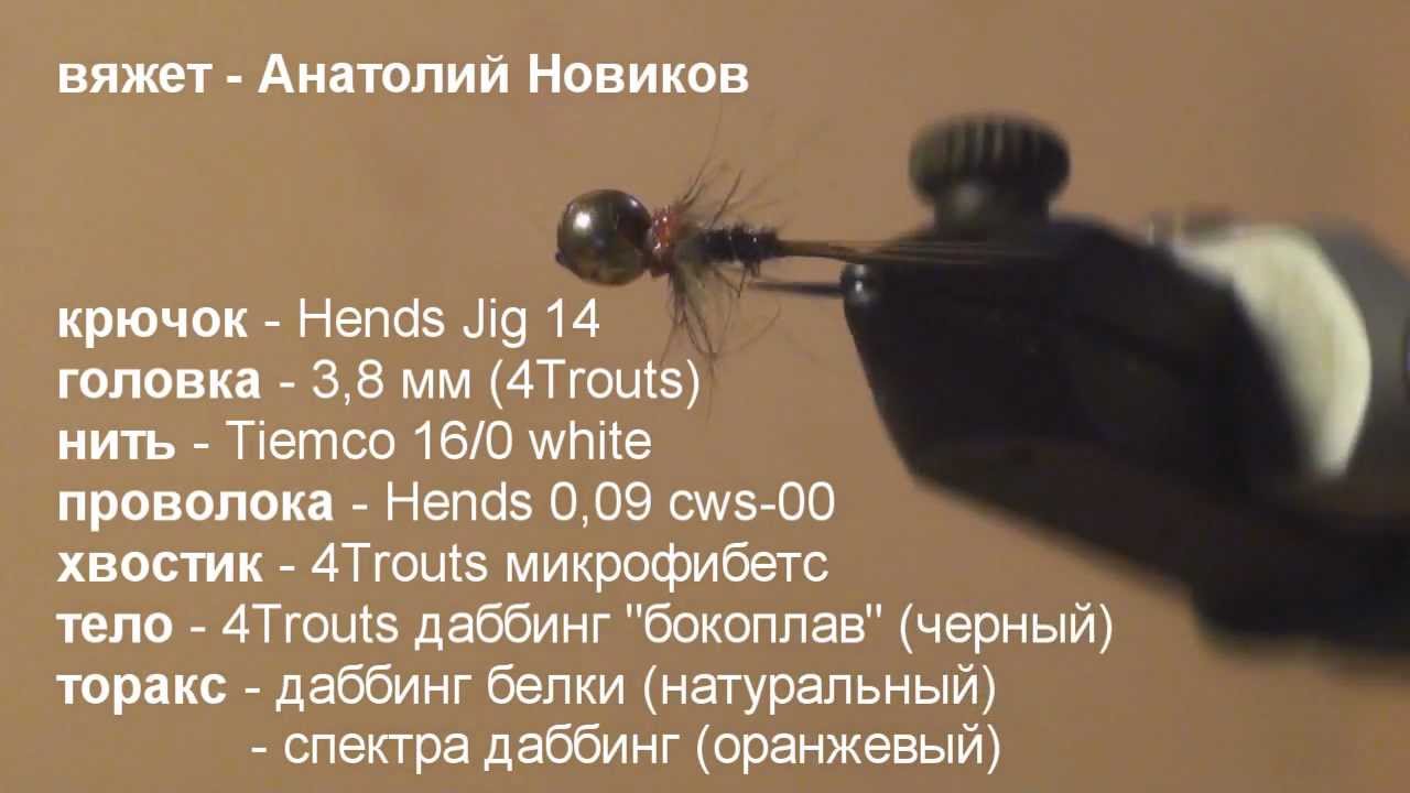 Fly Tying - Black Nimph by Anatolij Novikov