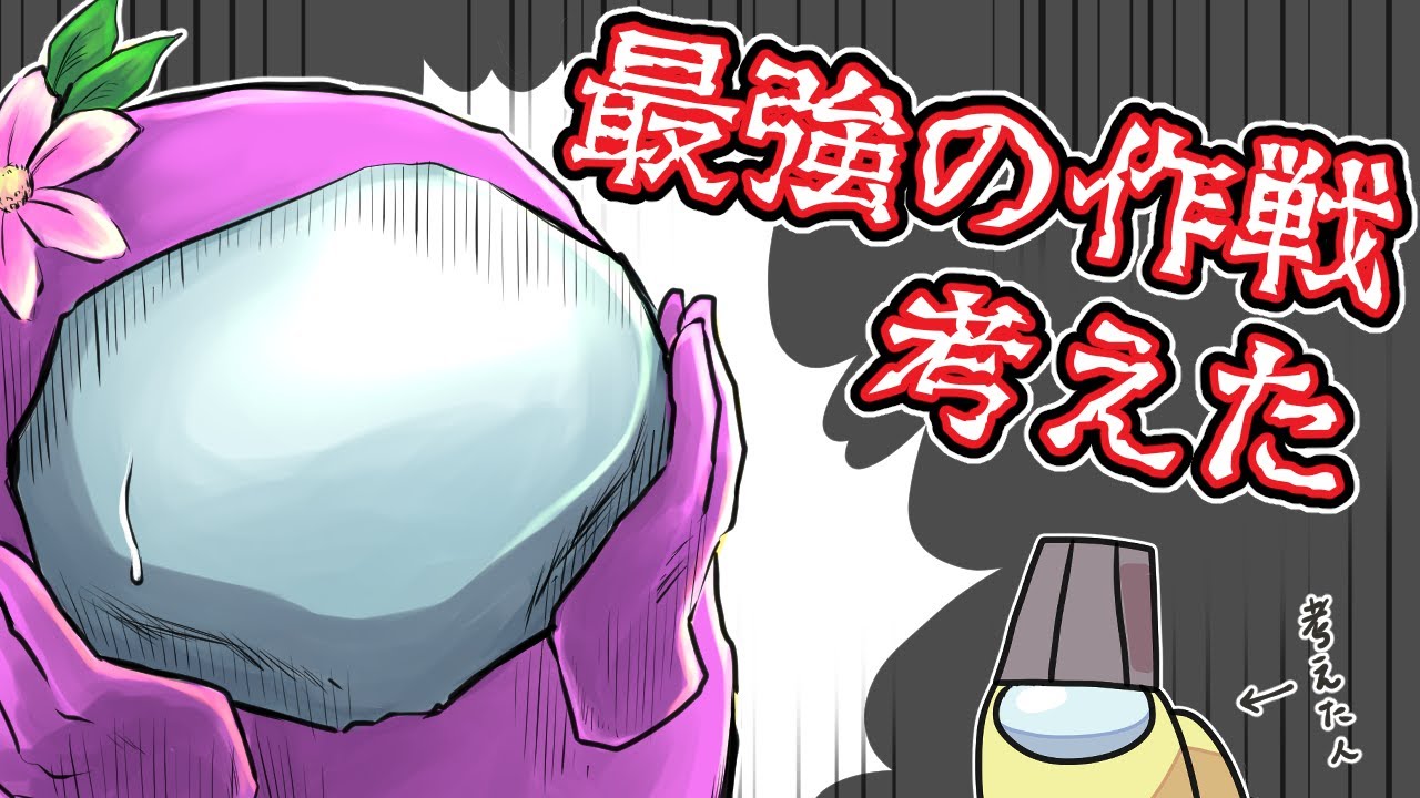 【手描きAmong Us】Is・高田健志/高田さんと僕…？【切り抜き】