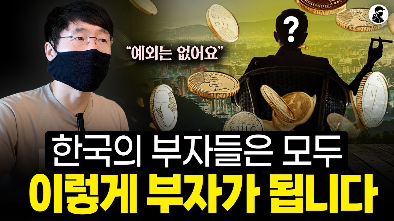 지금 당장 주식과 부동산 중 어느 곳에 투자해야 할까?ㅣ주식 vs 부동산
