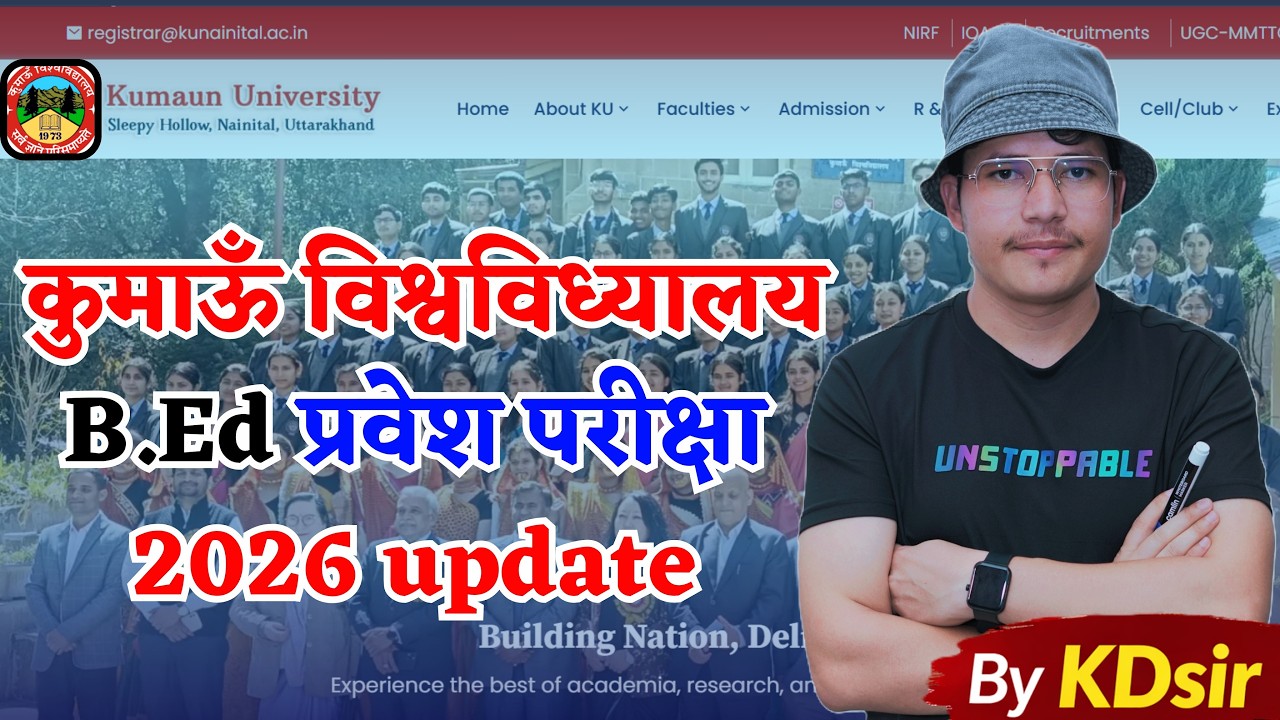 Kumaun university bed entrance exam 2026 | ku BEd entrance | kumaun university bed exam form 2026