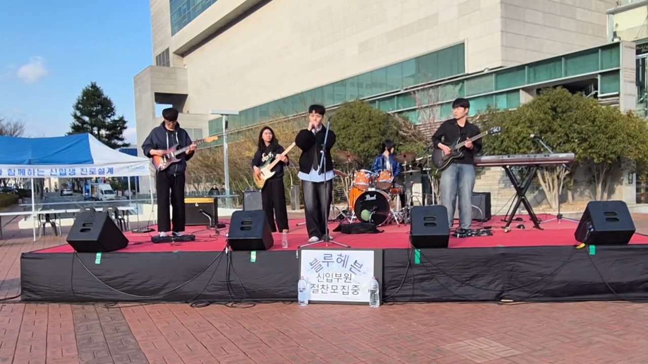 쏜애플 - 시퍼런 봄 (Cover) | 53기 [260312 부산대학교 중앙동아리 공개 모집]