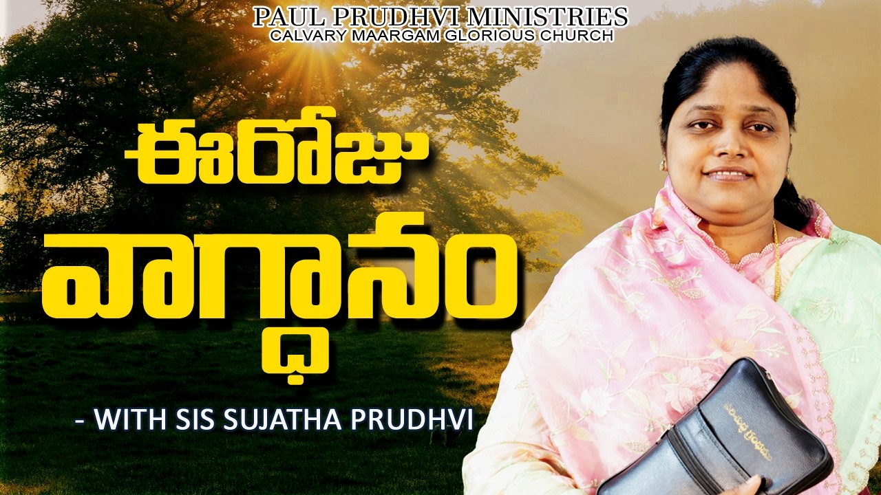 #యేసుతోప్రతిదినం#ఈరోజువాగ్దానం@13-03-2026 #calvarymaargam #paulprudhviministries