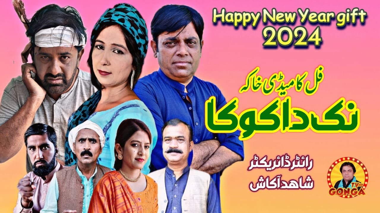 Nak Da Koka l Shahid Akash l gonga tv l new saraki drama 2024