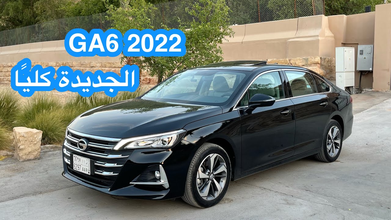 جي أي سي GAC GA6 2022 الجديدة كليًا