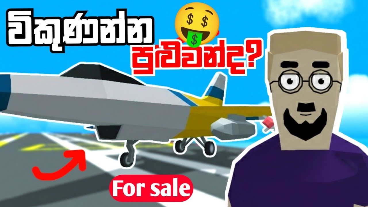 මේක විකුණන්න ගිහින් වෙච්ච දේ !! 😲🚀 | The challenge of selling the fighter jet 