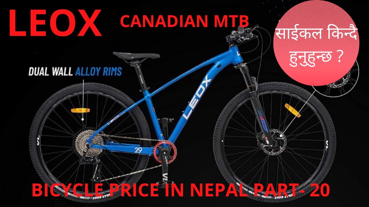 LEOX Canadian MTB/ LEOX Cycle in Nepal/ Bicycle Price in Nepal Part-20/ MTB IN NEPAL/ CYCLE CHANNEL