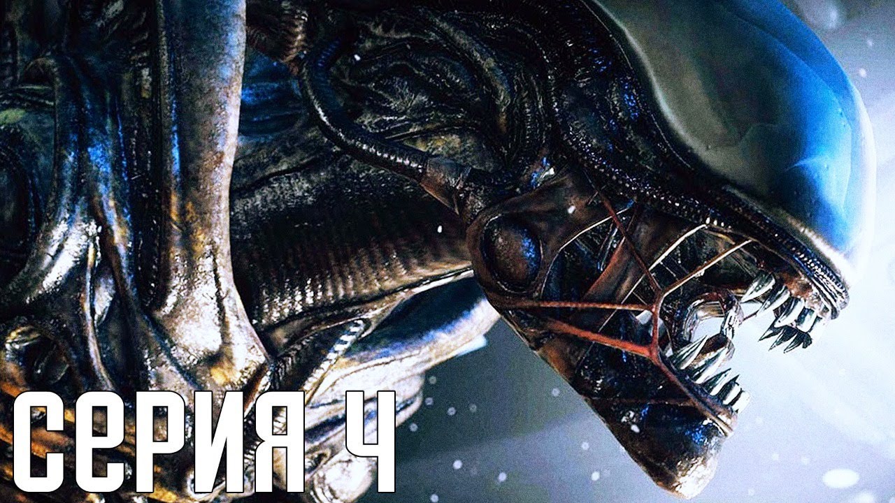 Alien: Isolation. Прохождение 4. Сложность 