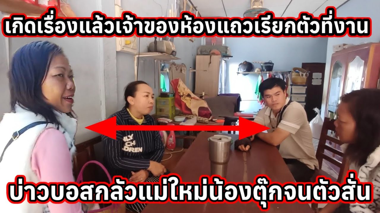 เกิดเรื่องใหญ่แล้วเจ้าของห้องแถวเรียก ตัว ที่งานกลัวแม่มด จนตัวสั่นเมื่อเจอแบบนี้ 11 ก ค.ศ. 2026