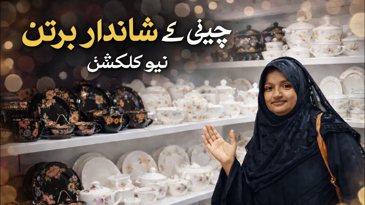 Chini ke bartan 🥰 Shaheen Rajpoot 🔥