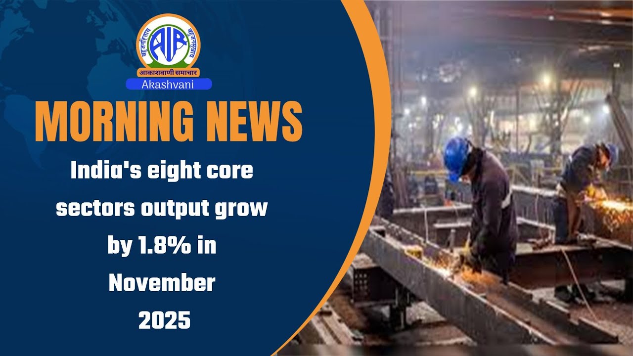 India's eight core sectors output grow by 1.8% in November 2025 l  23 Dec 2025