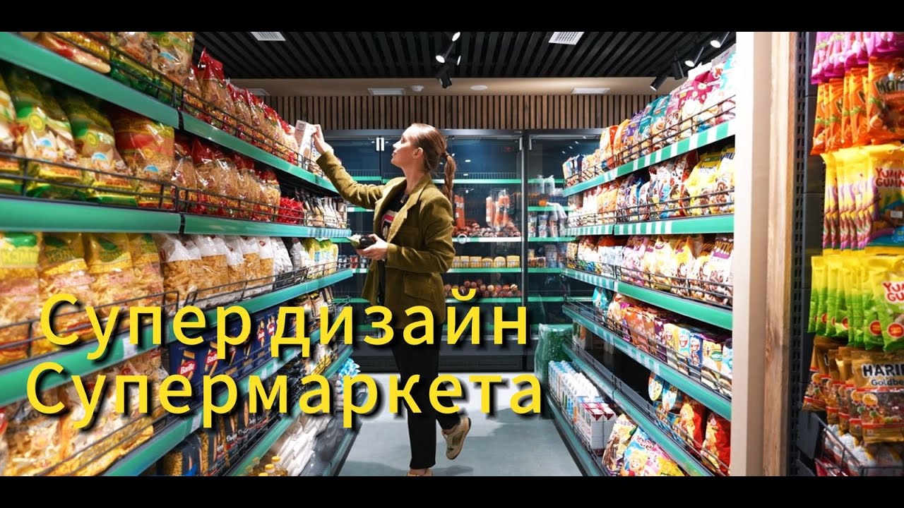 Супер дизайн супермаркета| Тренды дизайна интерьера в 2025 году