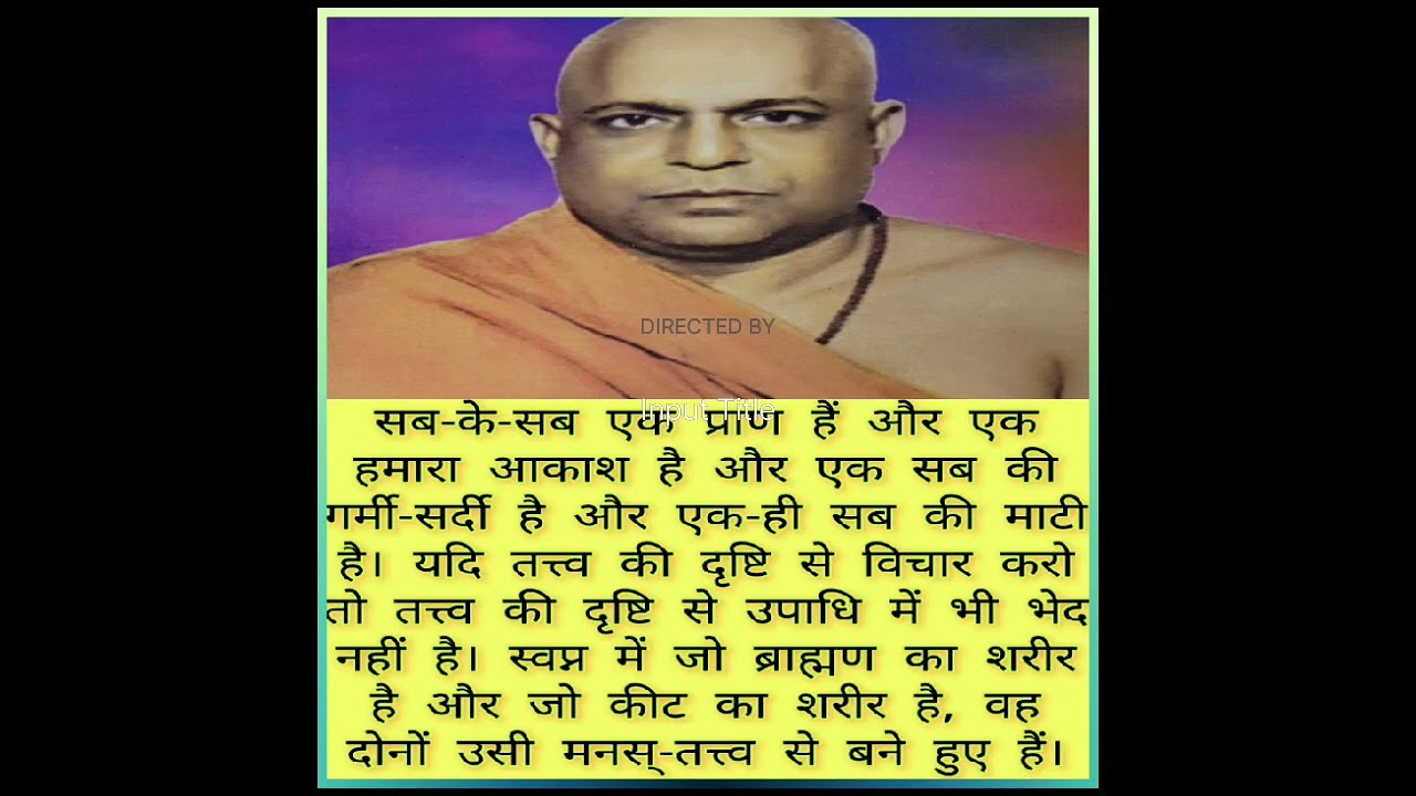 🚩माण्डूक्यकारिका (आगम प्रकरण) प्रवचन🚩