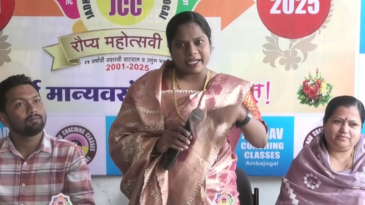 Adv Rupnar Madam | Jadhav Coaching Classes | Prize distribution program 