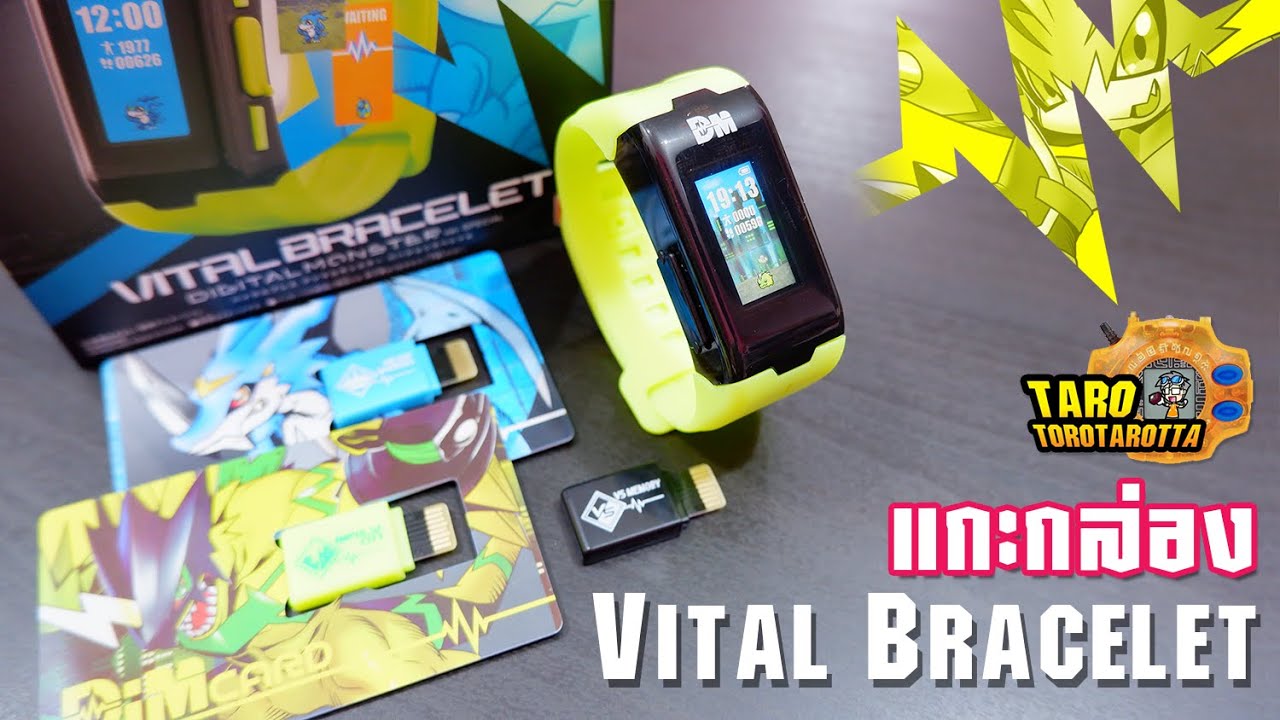[ Unbox & Guide ] แกะกล่อง Vital Bracelet ของเล่น Digimon รุ่นใหม่จอสี เลี้ยงด้วยการออกกำลังกาย !