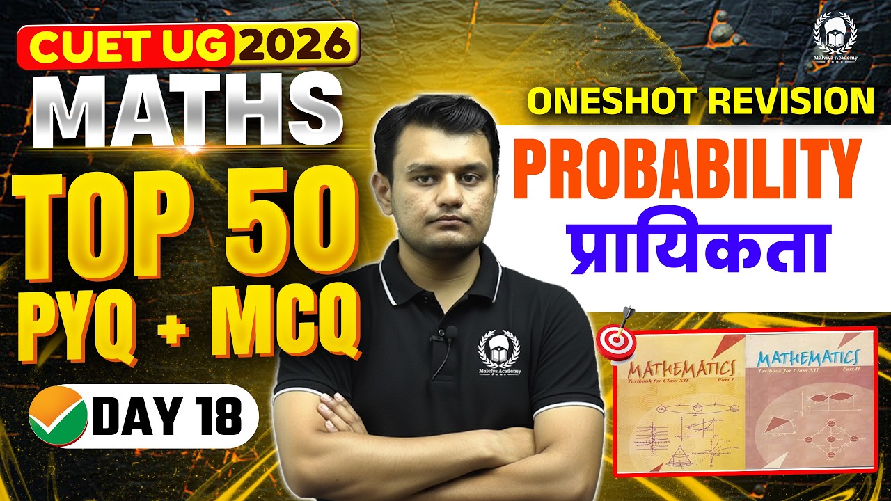 CUET 2026 Maths | Probability Top 50 PYQ+MCQ | Umeed Phase-2 | Ishant Sir