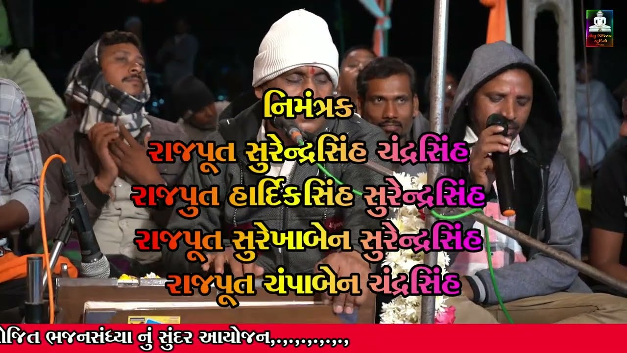 તમારે આધારે અમે જીવીએ રે | દિનેશ વસાવા 2022 | ગુજરાતી ભજન | SONU DIGITAL STUDIO GAJENDRAPURA