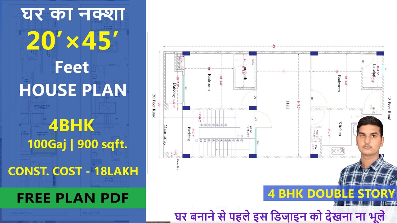 20X45 WAST Facing 2 Bedroom House Plan With Car Porch | According to Vastu by Er. Deepak Kumawat