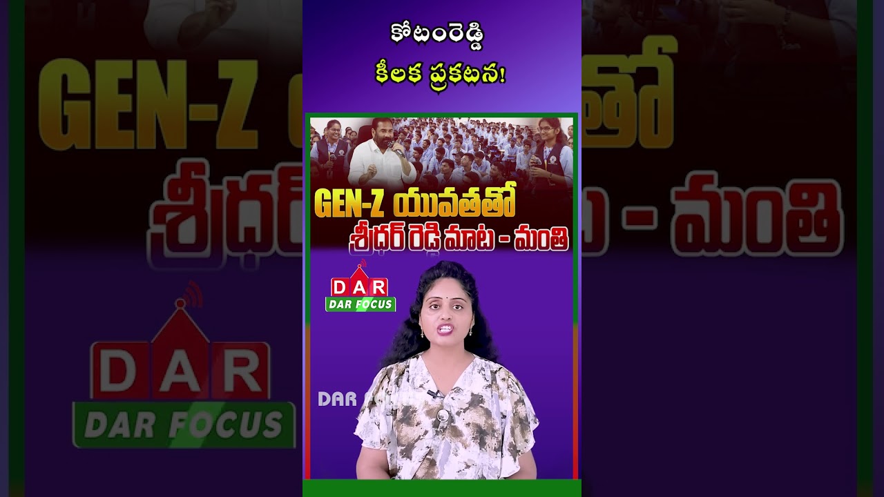 Gen Z Youth in Nellore Rural: Kotamreddy Plans to Give Opportunities in Four Positions | DAR FOCUS